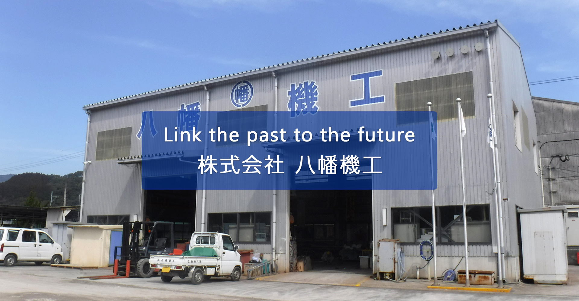 Link the past to to the future